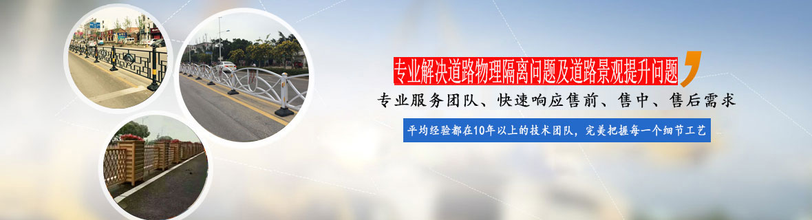 護欄價格